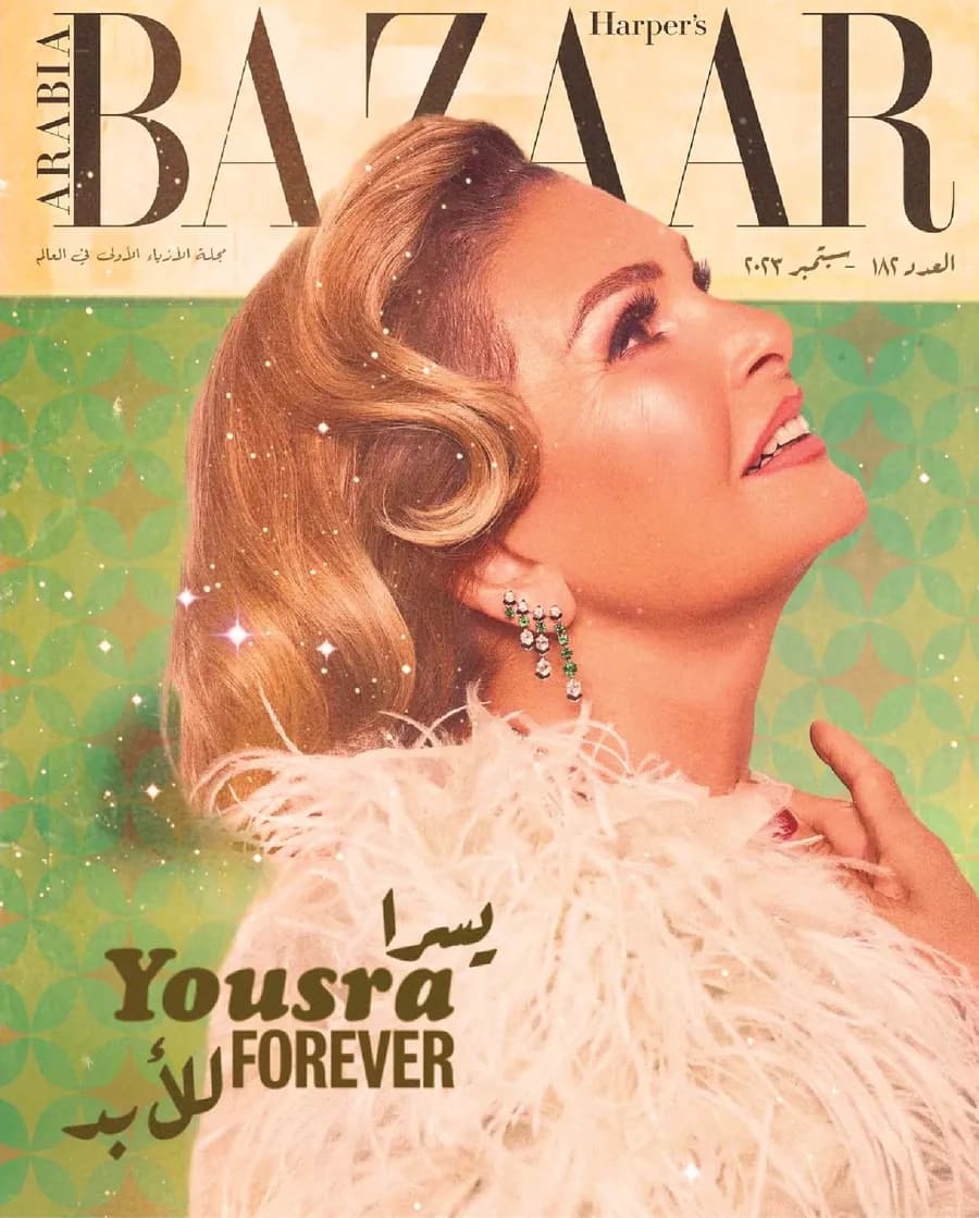 Harper's Bazaar Arabia September 2023 cover, Yousra Forever